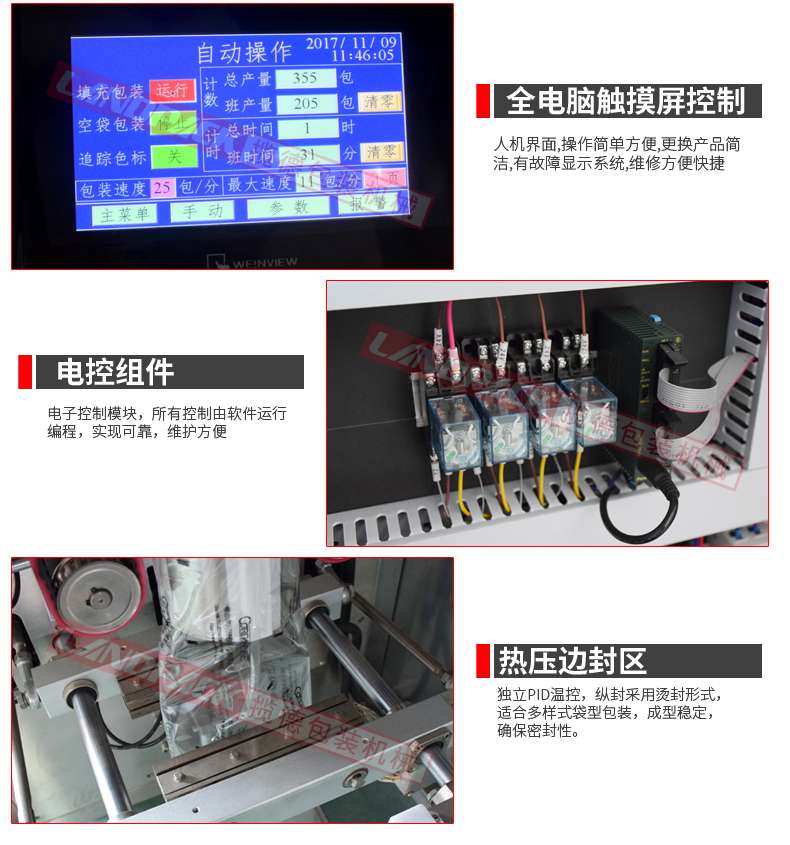 中袋洗衣粉包裝機